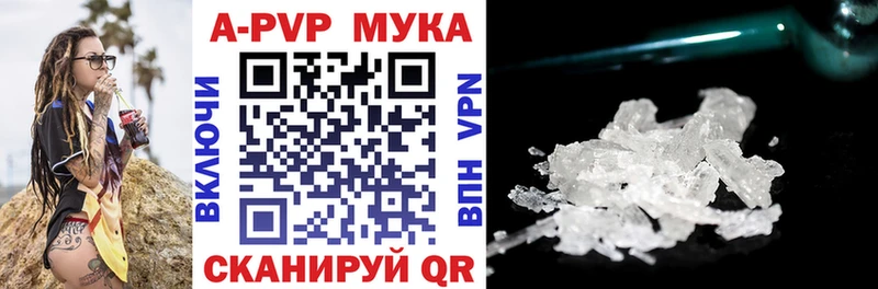 APVP мука  Белогорск 