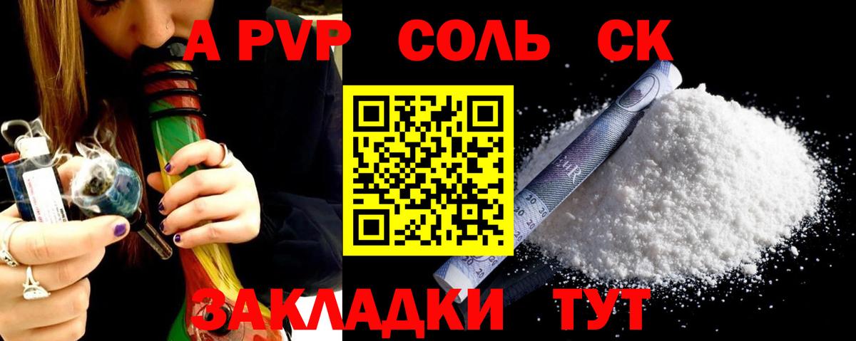 Alfa_PVP Crystall Белогорск