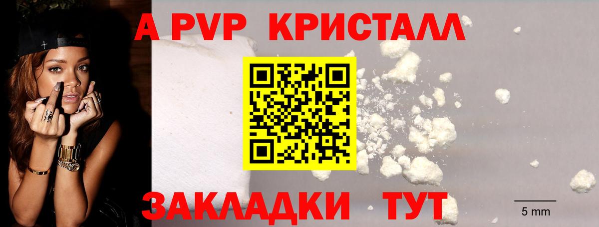 APVP Соль  А ПВП крисы CK  Вход с VPN  Alfa_PVP VHQ  Белогорск 