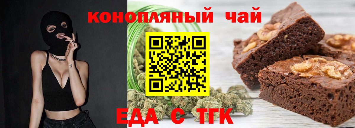 Белогорск  Canna-Cookies марихуана  Вход с VPN 