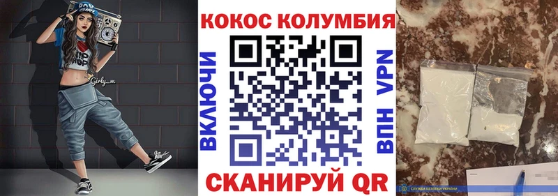 COCAIN 97%  omg ссылки  дарк нет наркотические препараты  Белогорск 