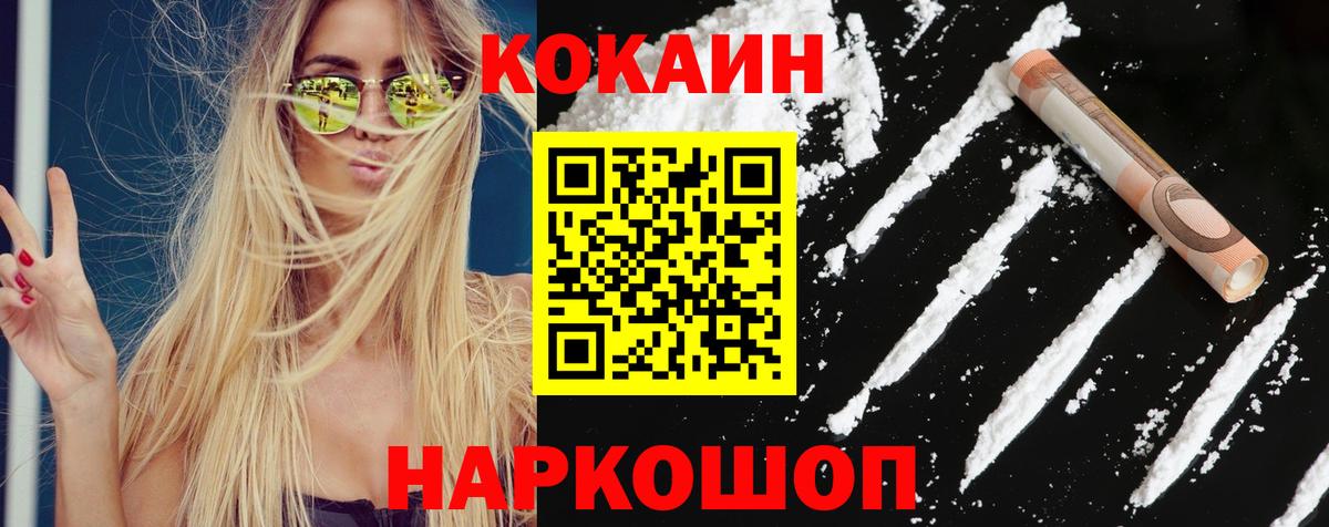 Кокаин  Белогорск  COCAIN Колумбийский  Cocaine 98% 