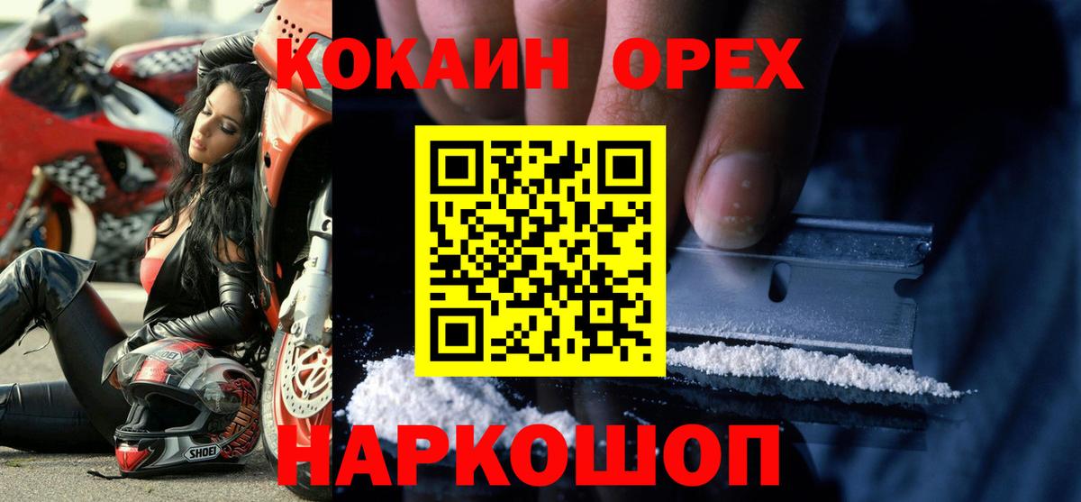 COCAIN Эквадор Белогорск