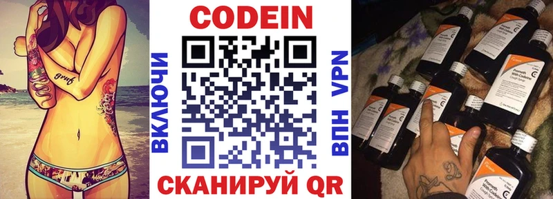 Codein Purple Drank  ссылка на мегу как зайти  Белогорск 