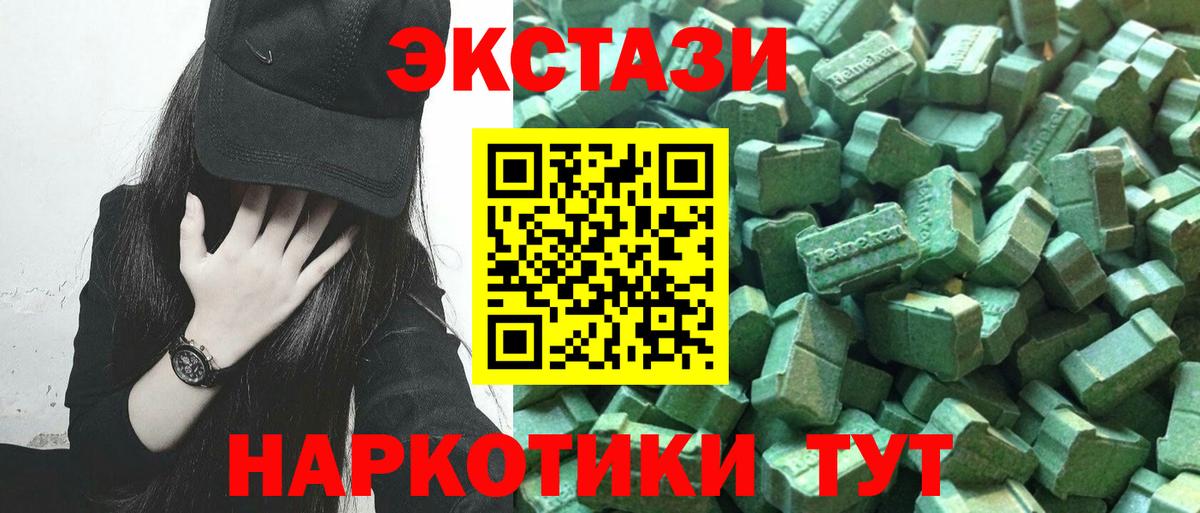 ЭКСТАЗИ TESLA Белогорск