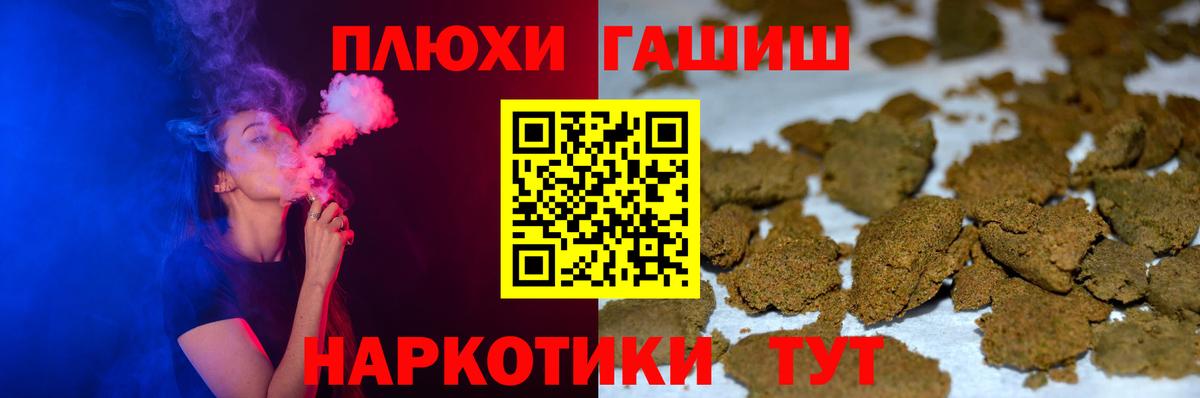 ГАШ VHQ  ГАШИШ Premium  Белогорск  Гашиш  Вход с VPN 
