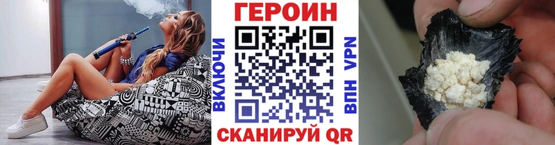 ГЕРОИН афганец  купить наркотик  Белогорск 