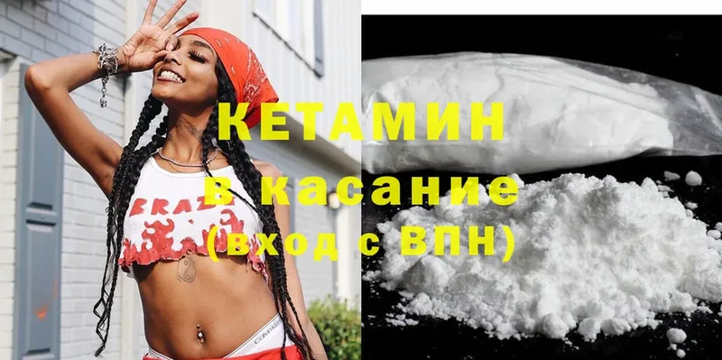 ссылка на мегу вход  Белогорск  Кетамин ketamine 
