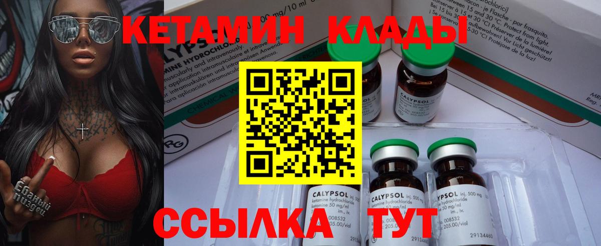 КЕТАМИН VHQ  kraken зеркало  КЕТАМИН ketamine  Белогорск  Вход с VPN 