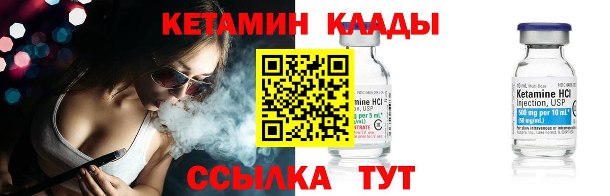 Кетамин VHQ  Кетамин ketamine  Белогорск 