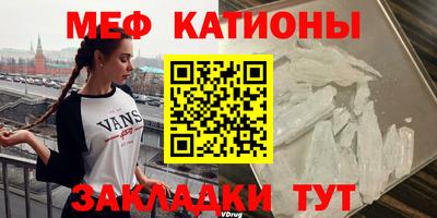 мяу мяу кристалл Аргун