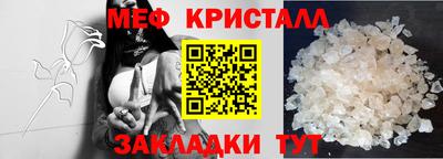 мяу мяу кристалл Аргун