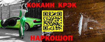 мяу мяу кристалл Аргун