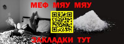 мяу мяу кристалл Аргун