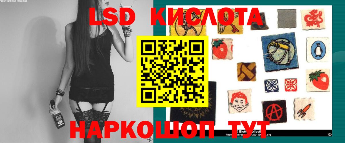 ЛСД экстази ecstasy  LSD-25 экстази  Вход с VPN  Белогорск  Лсд 25 экстази ecstasy 