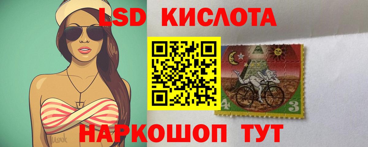 LSD-25 экстази кислота Белогорск