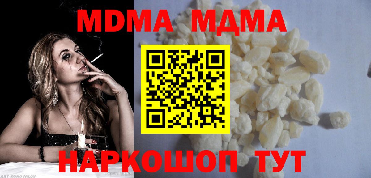 МДМА Molly  MDMA молли  Белогорск  Вход с VPN 