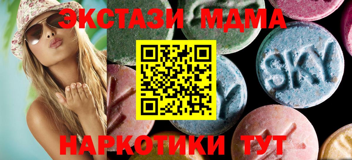 MDMA VHQ Белогорск