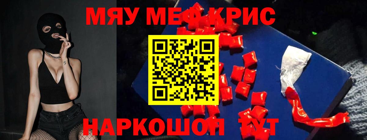 Мефедрон мука  Вход с VPN  Белогорск  МЕФ  Мефедрон кристаллы 