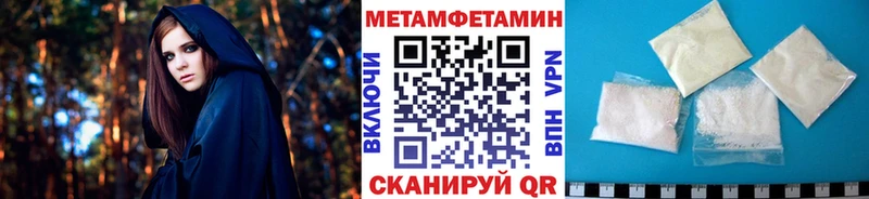 Метамфетамин витя  продажа наркотиков  Белогорск 