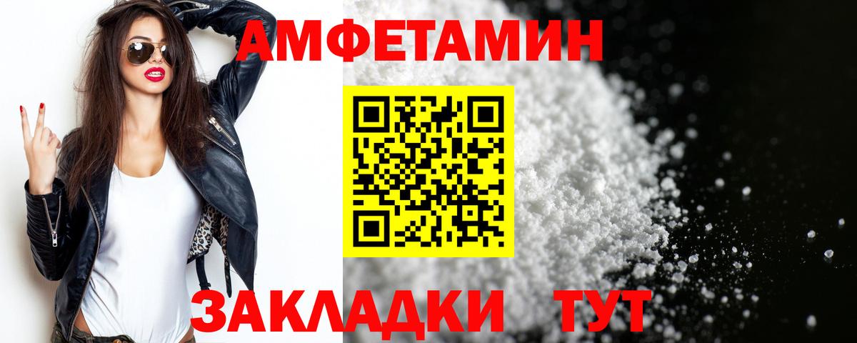 МЕТАМФЕТАМИН винт  МЕТАМФЕТАМИН винт  Белогорск  Вход с VPN 