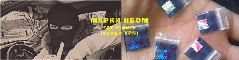 закладка  darknet клад  Марки NBOMe 1,5мг  Белогорск 