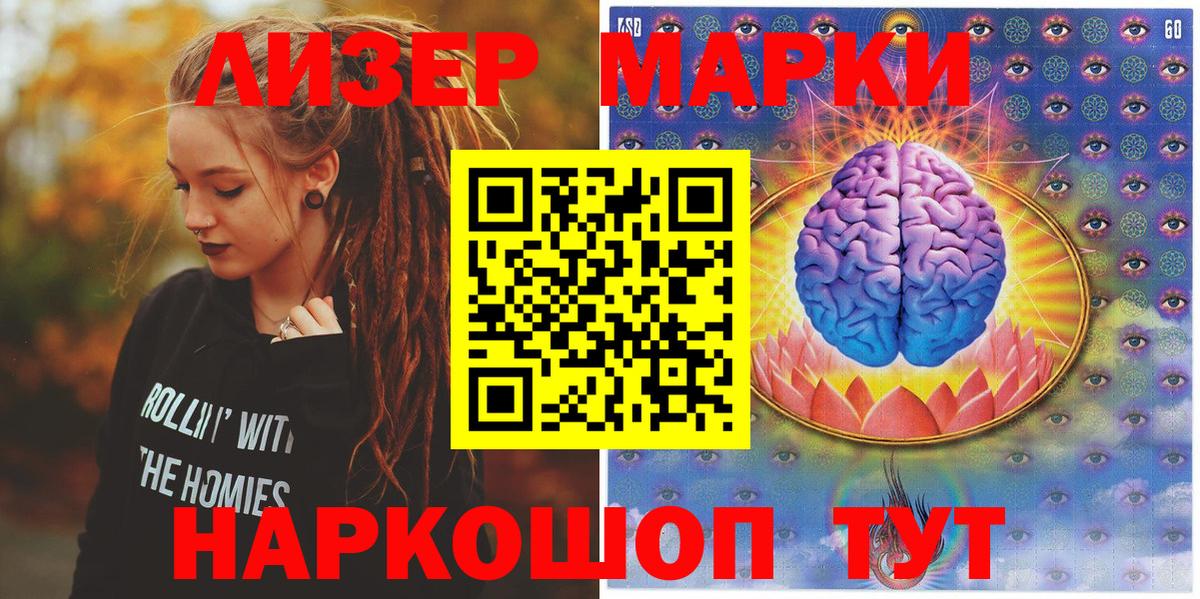 Марки 25I-NBOMe 1500мкг  Наркотические марки  Марки 25I-NBOMe 1500мкг  Белогорск 