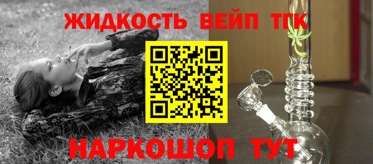 хочу наркоту  Вход с VPN  Белогорск  Дистиллят ТГК гашишное масло 